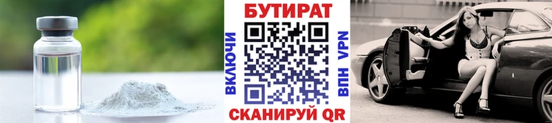 БУТИРАТ оксана  Иркутск 