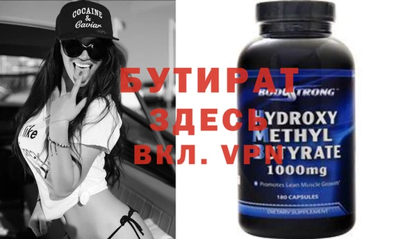 бутират Новокубанск