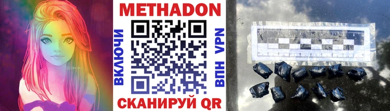 МЕТАДОН белоснежный Иркутск